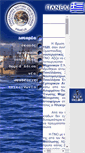 Mobile Screenshot of pno.gr